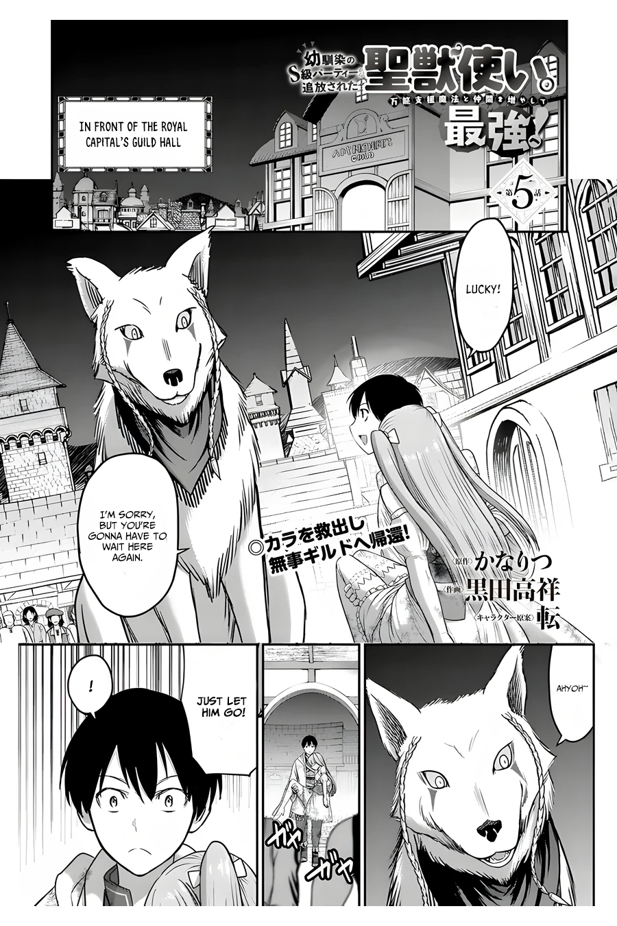 The Beast Tamer Was Fired From His Childhood Friends' S-Rank Party - chapter 5 - #2