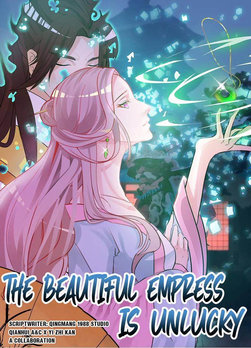 The Beautiful Empress Is Unlucky - chapter 28 - #1