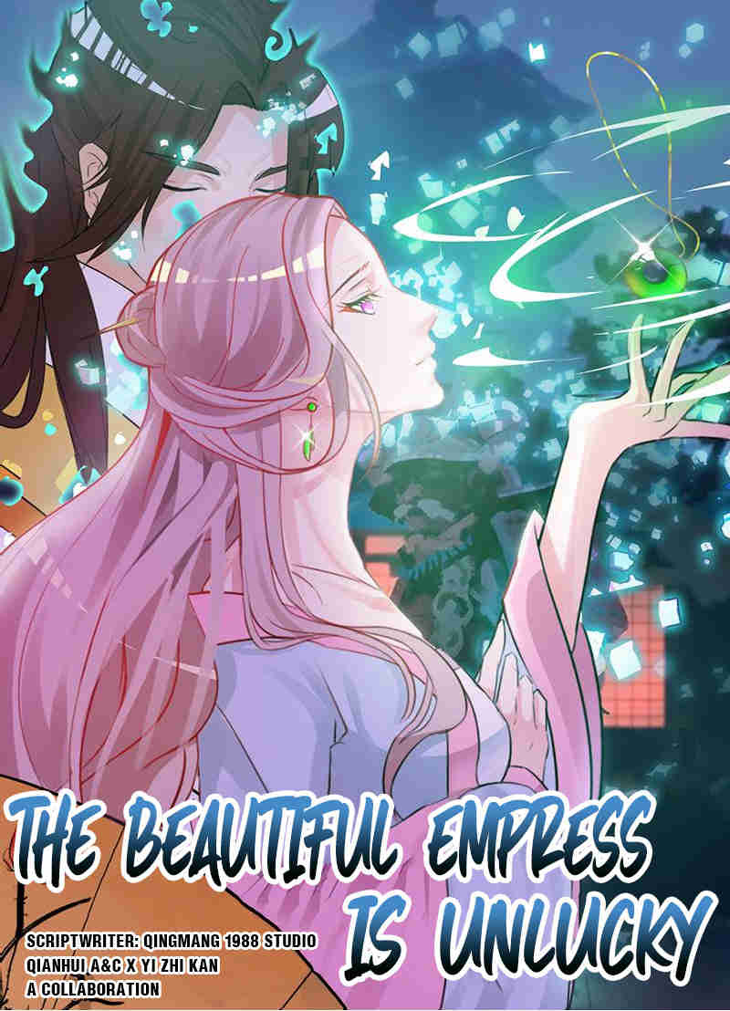 The Beautiful Empress Is Unlucky - chapter 38 - #1