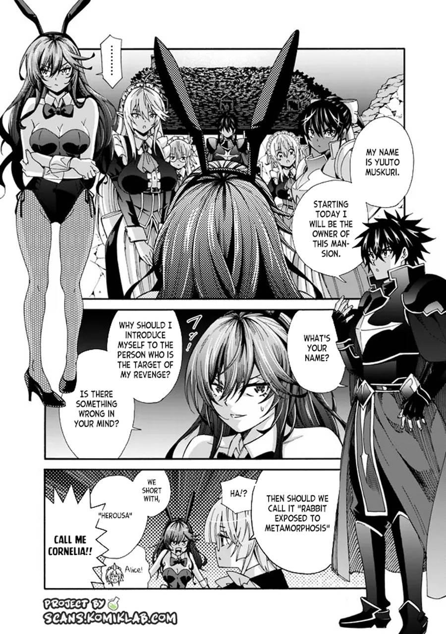 The Best Noble In Another World: The Bigger My Harem Gets, The Stronger I Become - chapter 19 - #4
