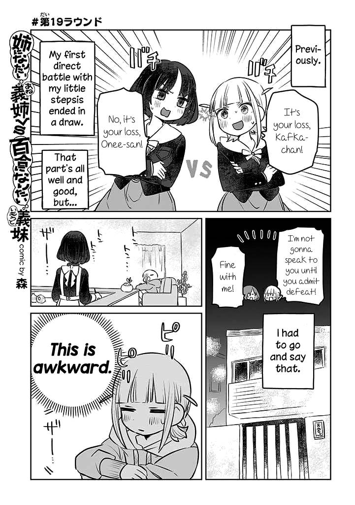 The Big Stepsis Who Wants To Be A Big Sister Vs. The Little Stepsis Who Wants To Be Yuri - chapter 19 - #1