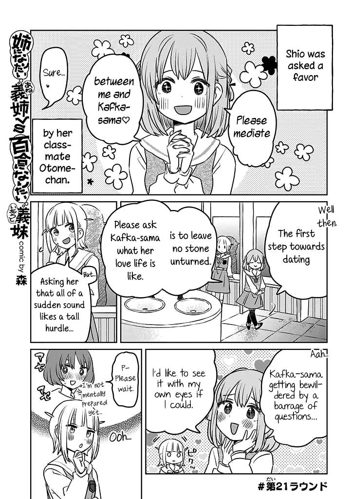 The Big Stepsis Who Wants To Be A Big Sister Vs. The Little Stepsis Who Wants To Be Yuri - chapter 21 - #1