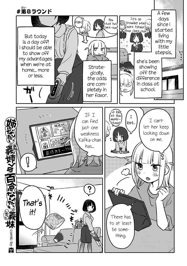 The Big Stepsis Who Wants To Be A Big Sister Vs. The Little Stepsis Who Wants To Be Yuri - chapter 8 - #1