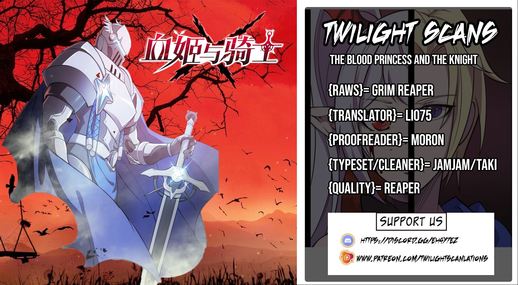 The Blood Princess And The Knight - chapter 180 - #1