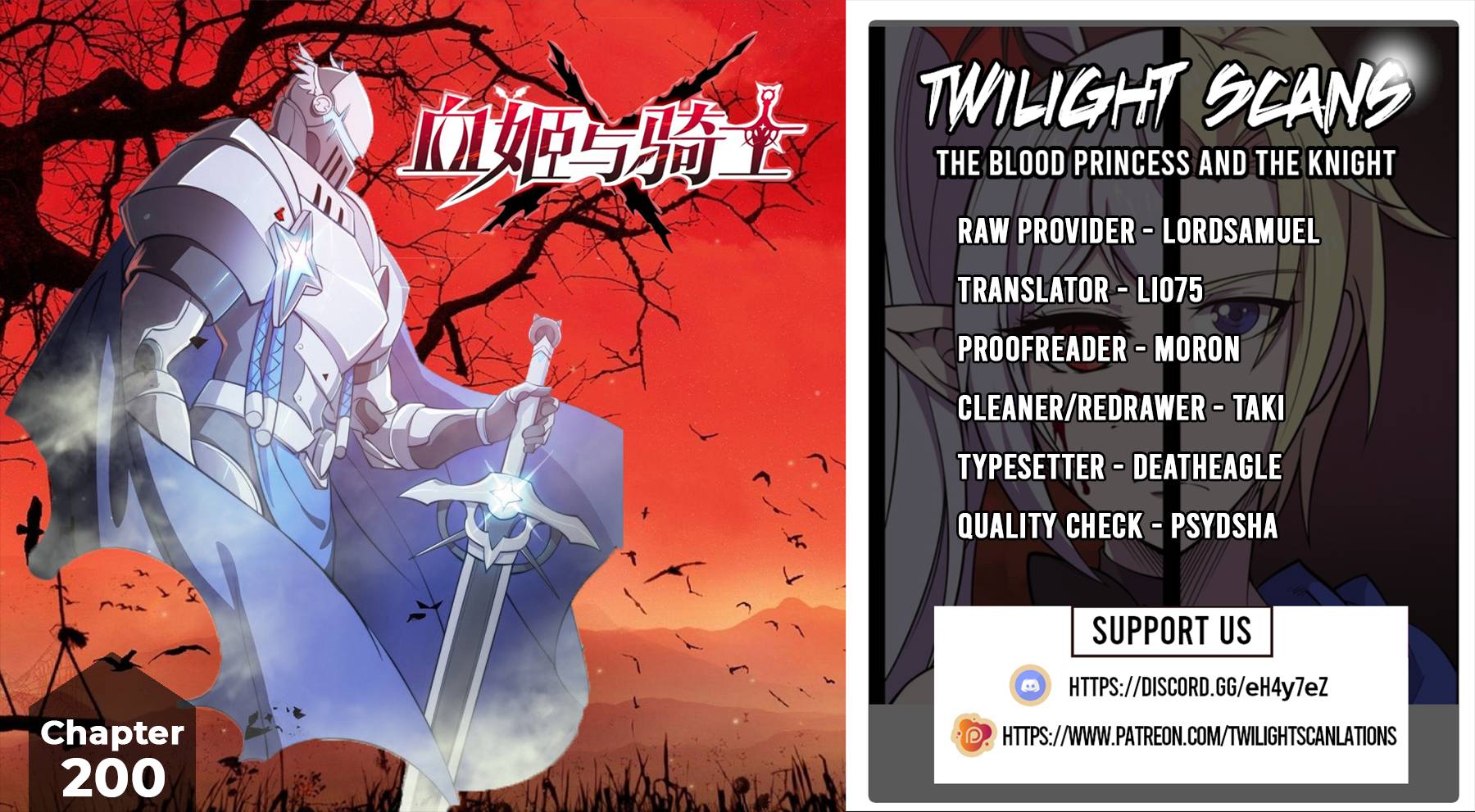 The Blood Princess And The Knight - chapter 200 - #1