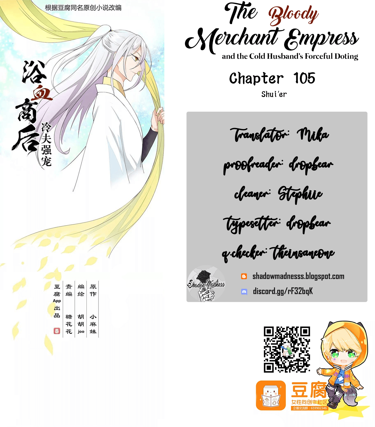The Bloody Merchant Empress and the Cold Husband's Forceful Doting - chapter 105 - #1