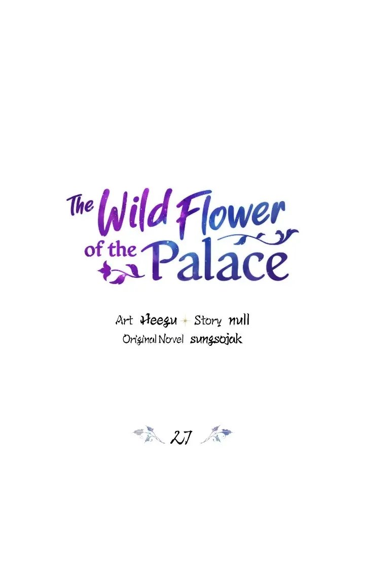 The Blooming Flower In The Palace Is Crazy - chapter 27 - #1