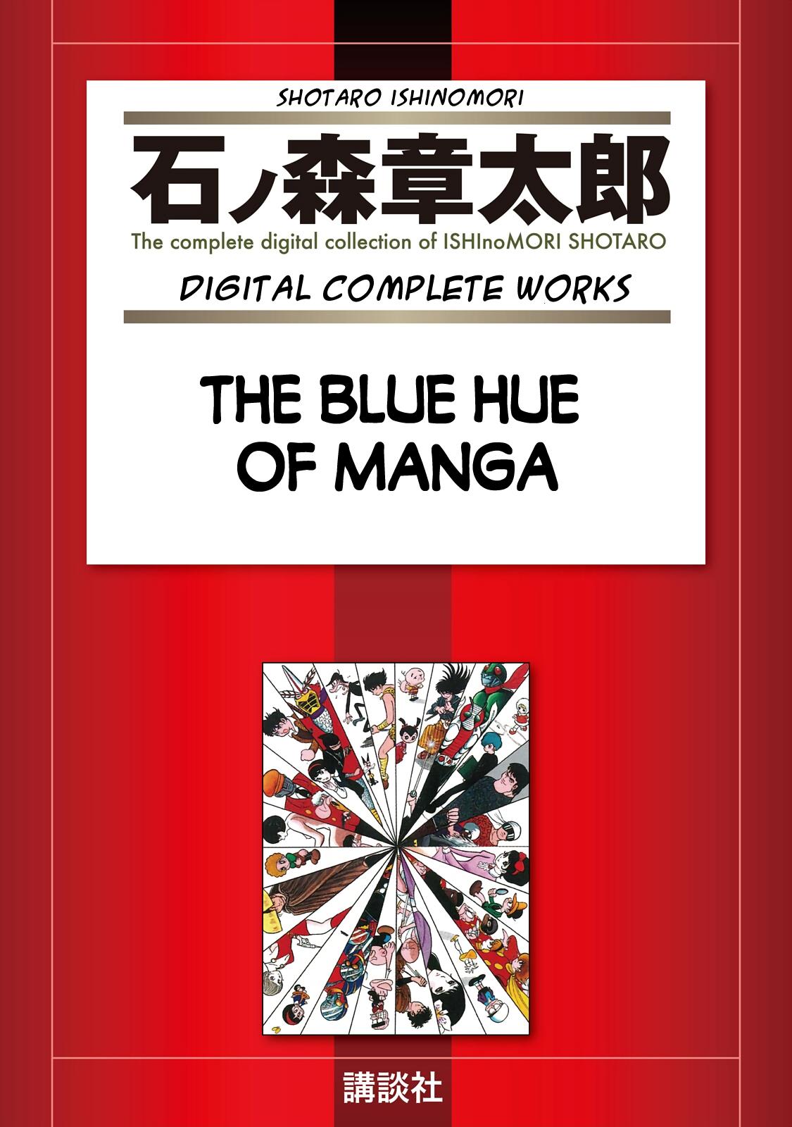The Blue Hue Of Manga - chapter 1 - #2