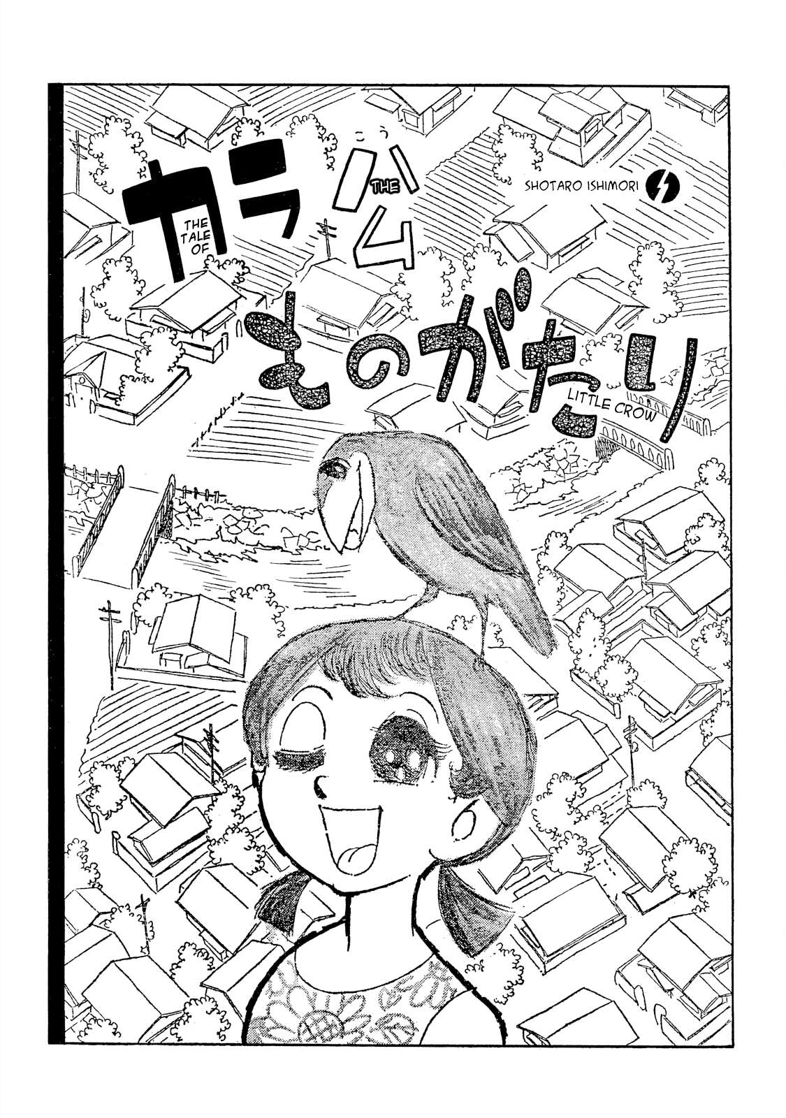 The Blue Hue Of Manga - chapter 3 - #3