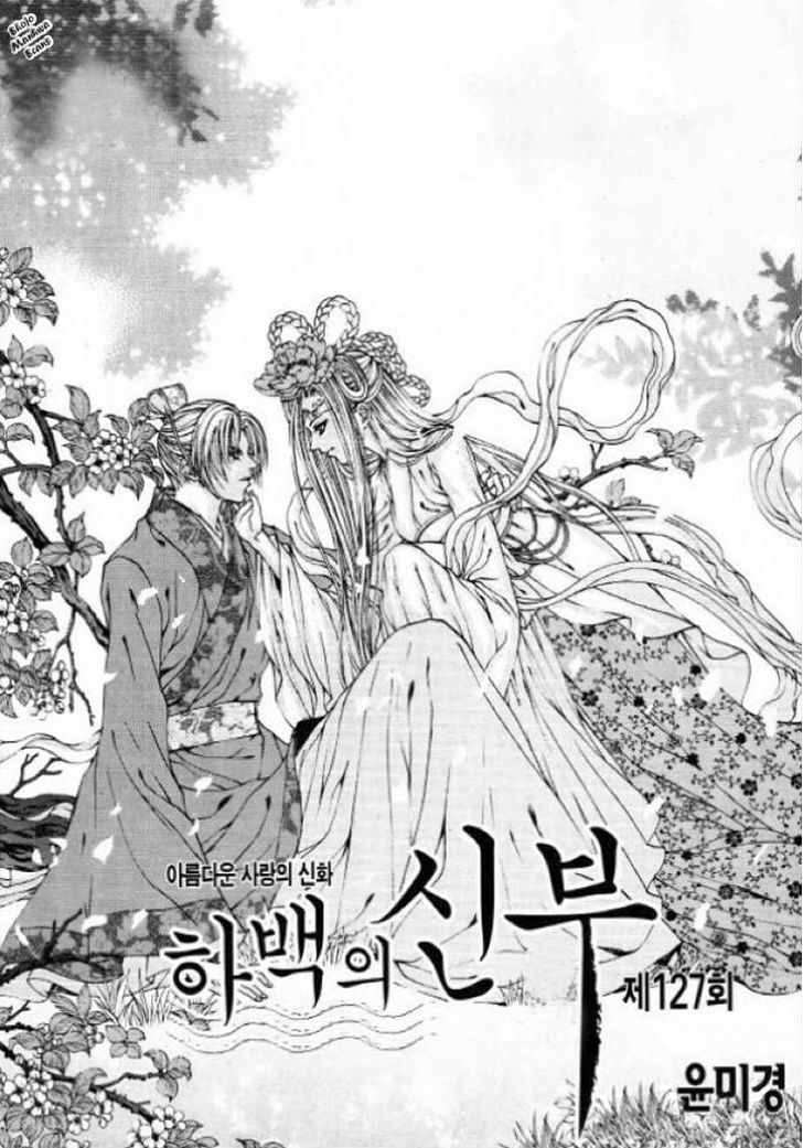 The Bride of the Water God - chapter 127 - #3