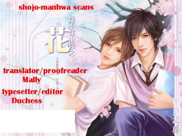 The Bride of the Water God - chapter 88 - #2