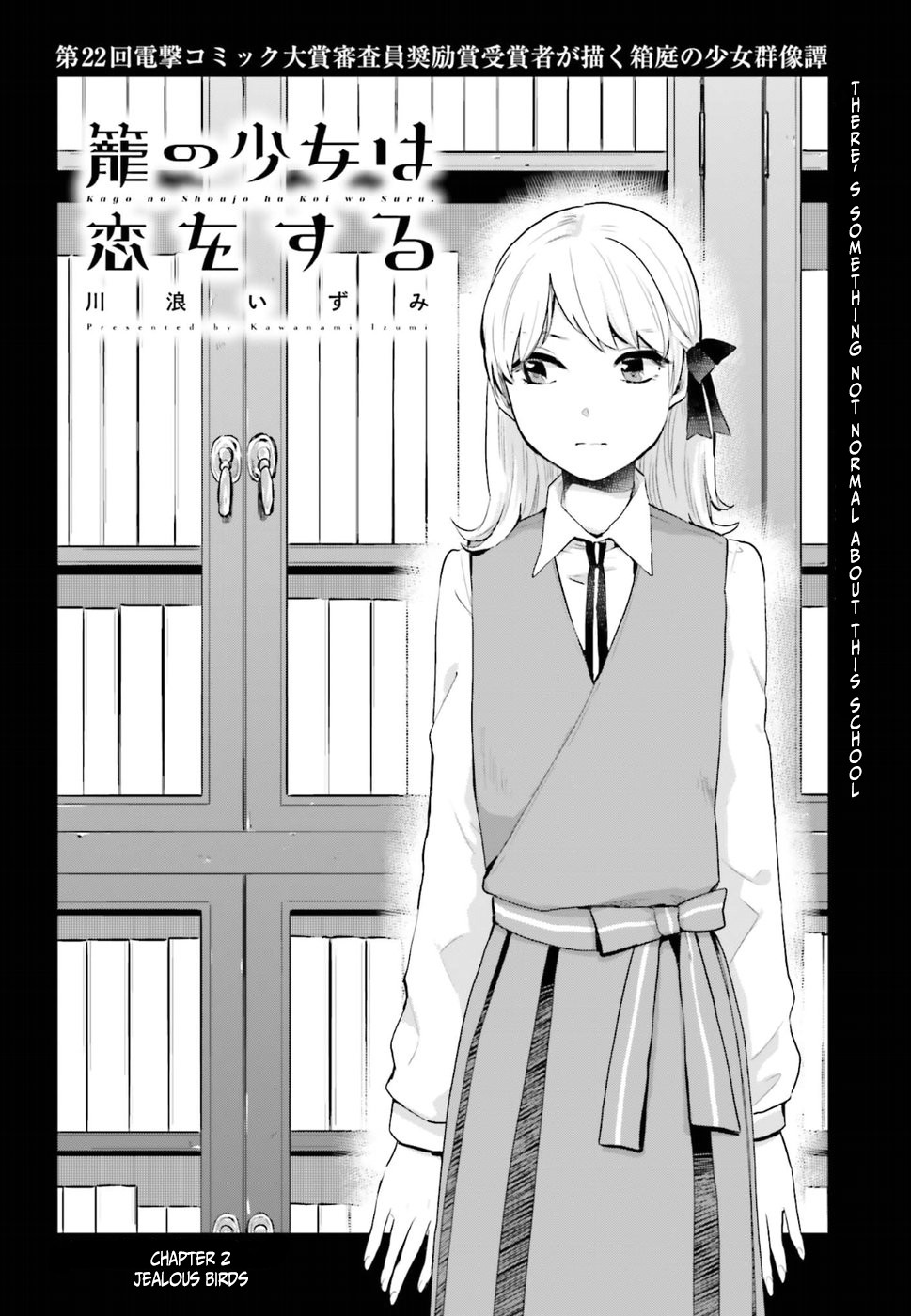 Kago no Shoujo wa Koi wo Suru - chapter 2 - #2