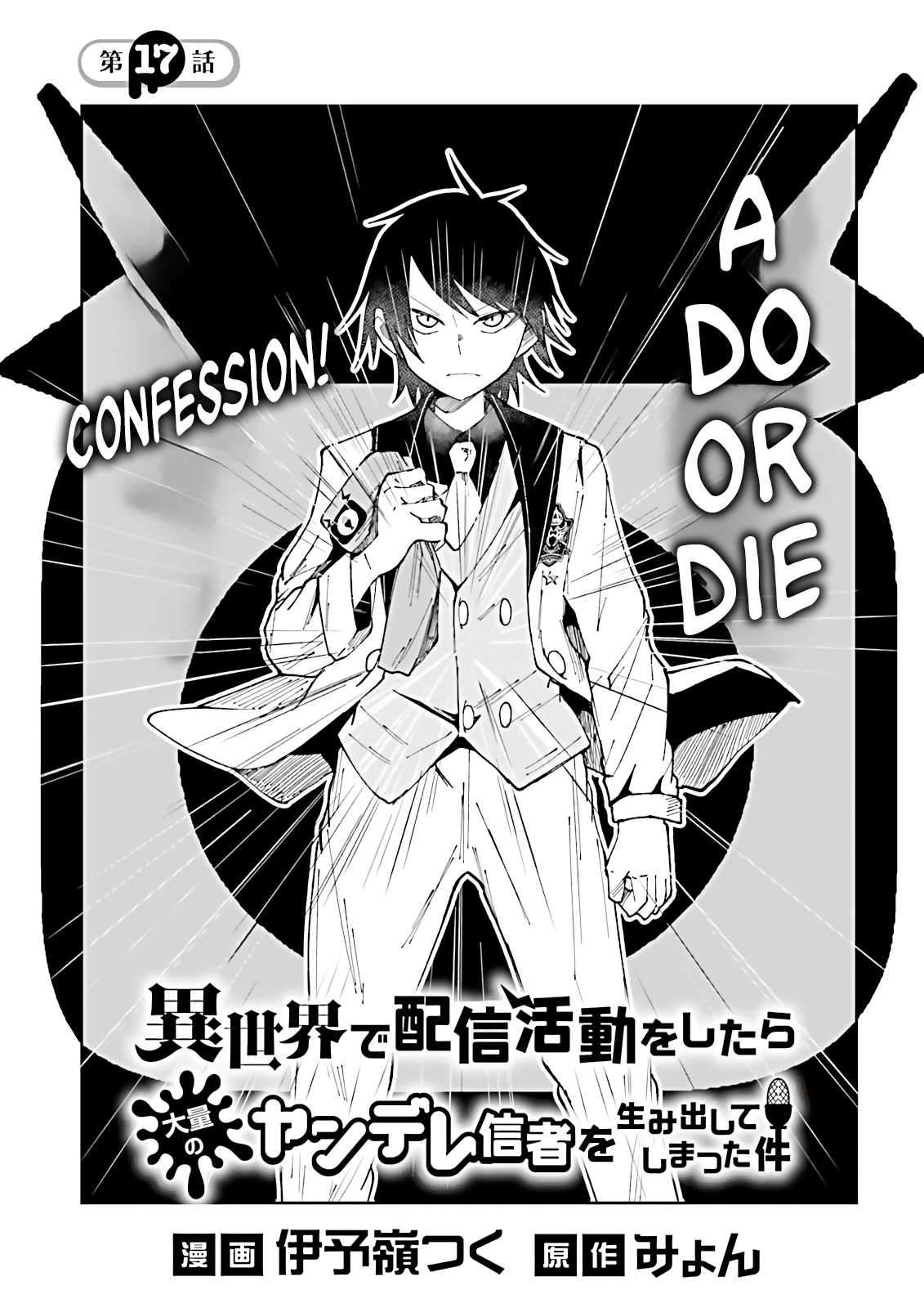 The Case In Which Streaming In Another World Led To The Creation Of A Massive Yandere Following - chapter 17 - #1