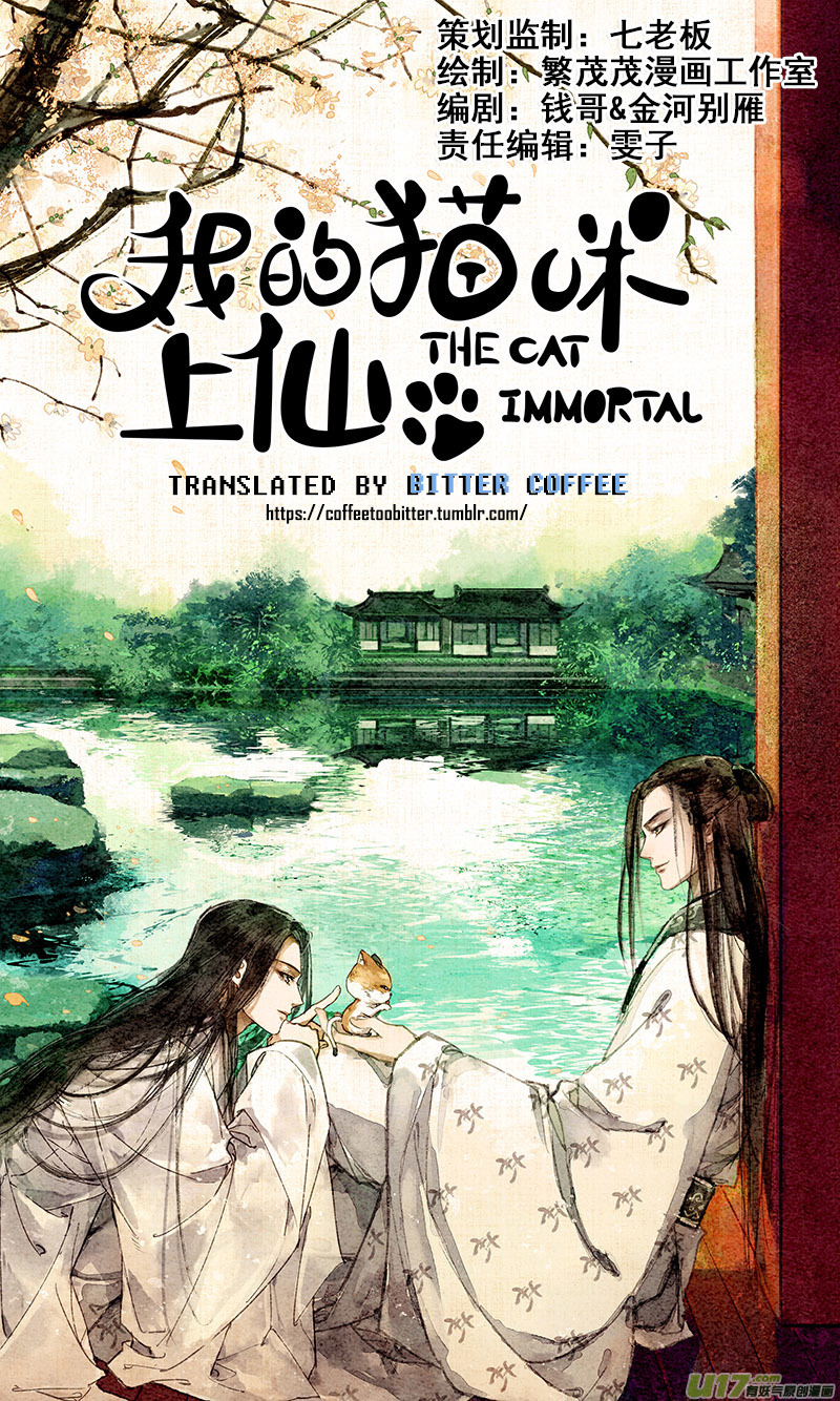 The Cat Immortal - chapter 11 - #1