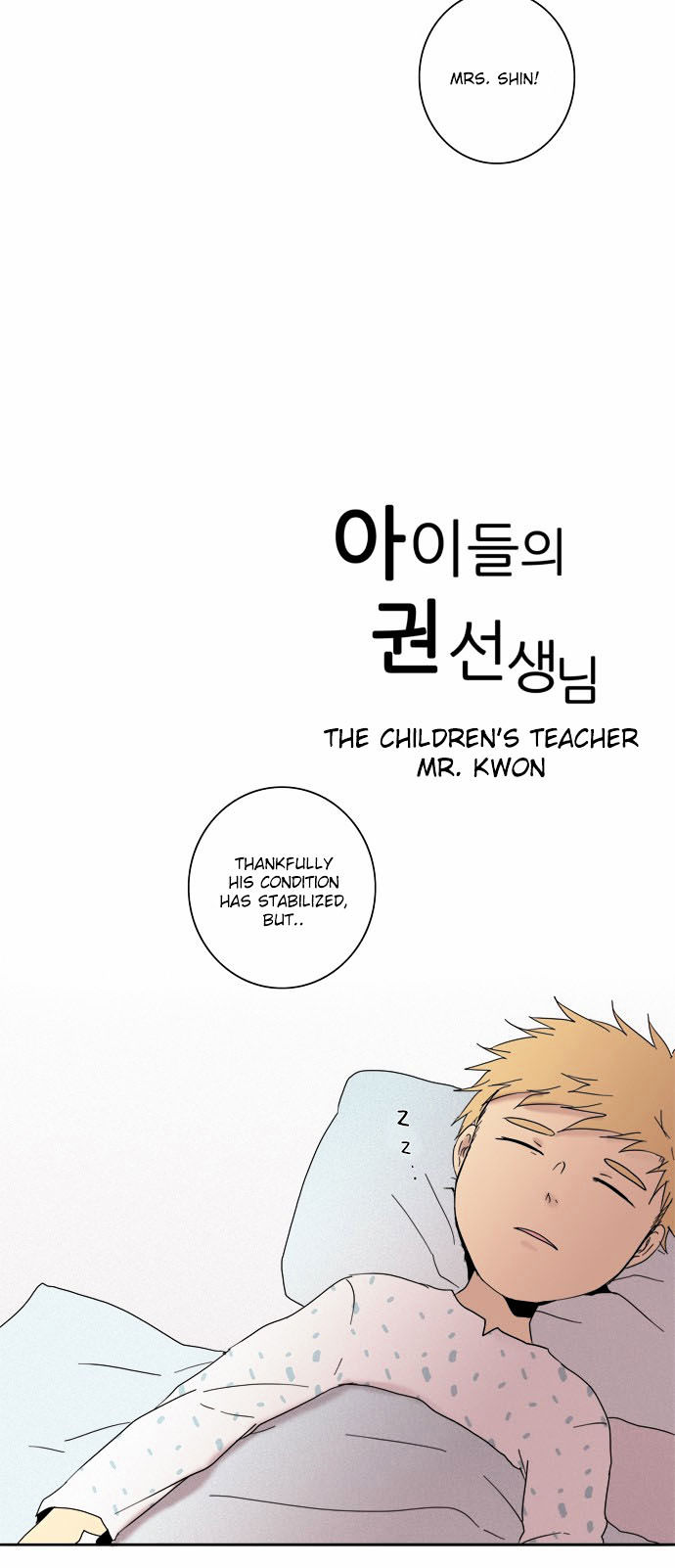 The Children's Teacher, Mr. Kwon - chapter 42 - #4