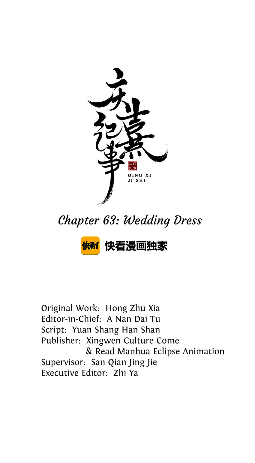 The Chronicles Of Qing Xi - chapter 63 - #2