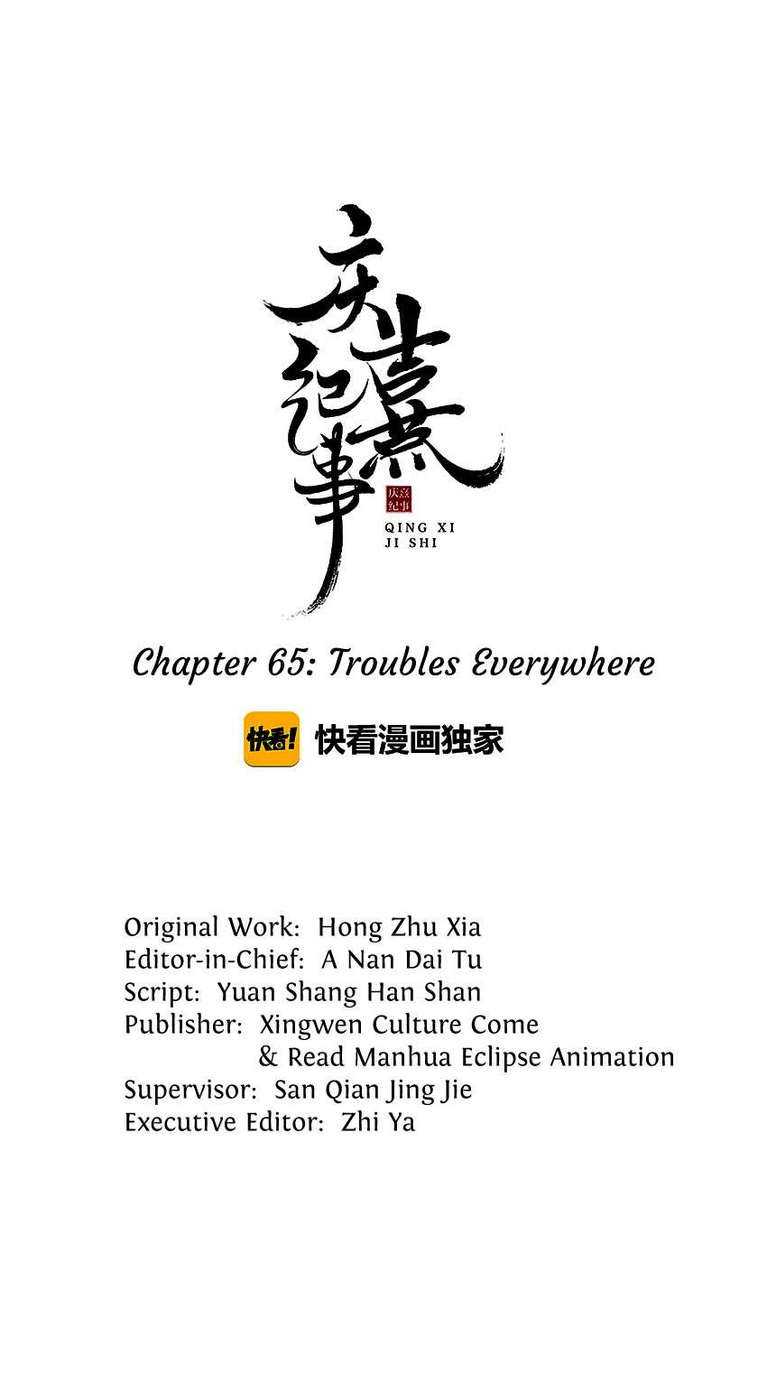 The Chronicles Of Qing Xi - chapter 65 - #1