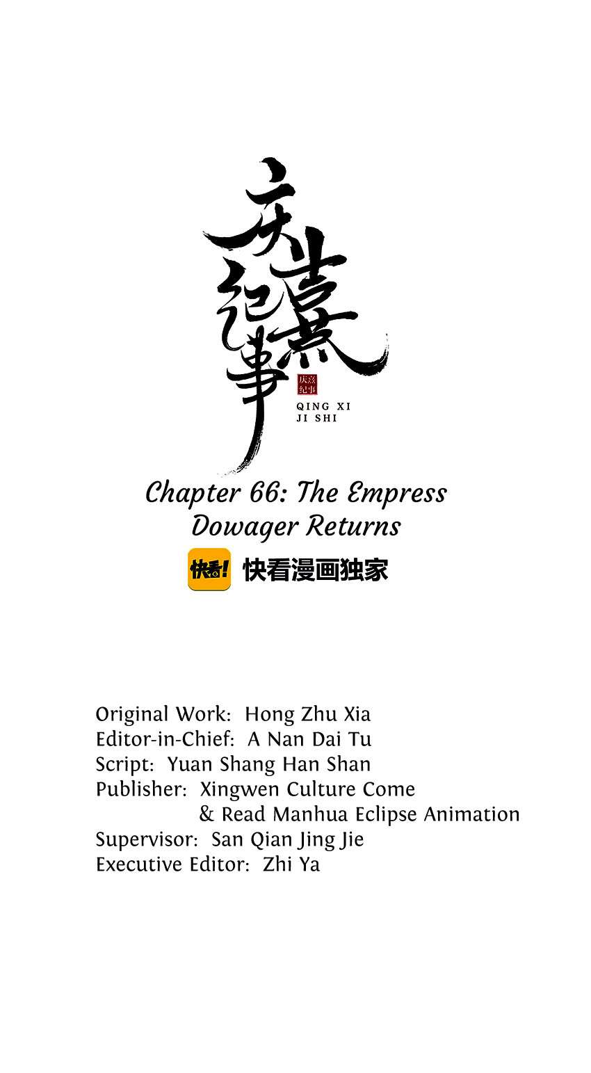 The Chronicles Of Qing Xi - chapter 66 - #1