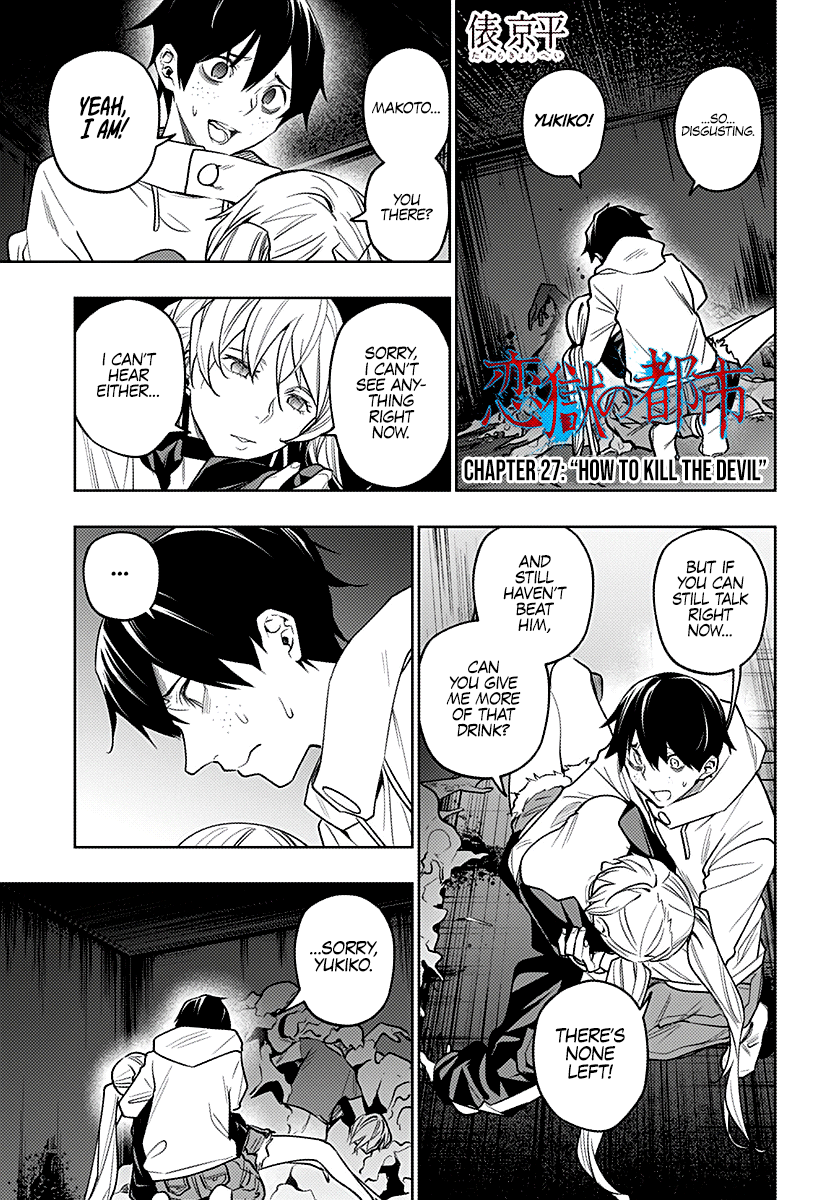 The City of Imprisoned Love - chapter 27 - #2