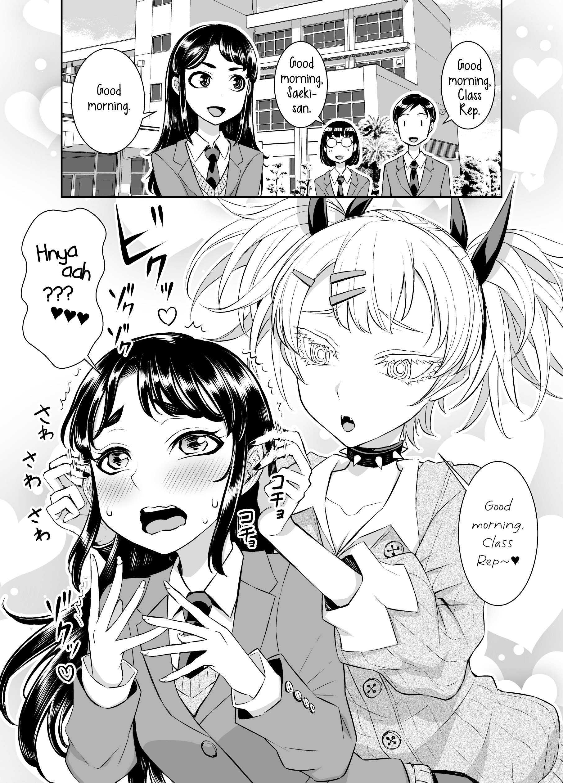 The Class Rep With Weak Ears And The Punk Gyaru-Chan Who Attacks Ears - chapter 3 - #1