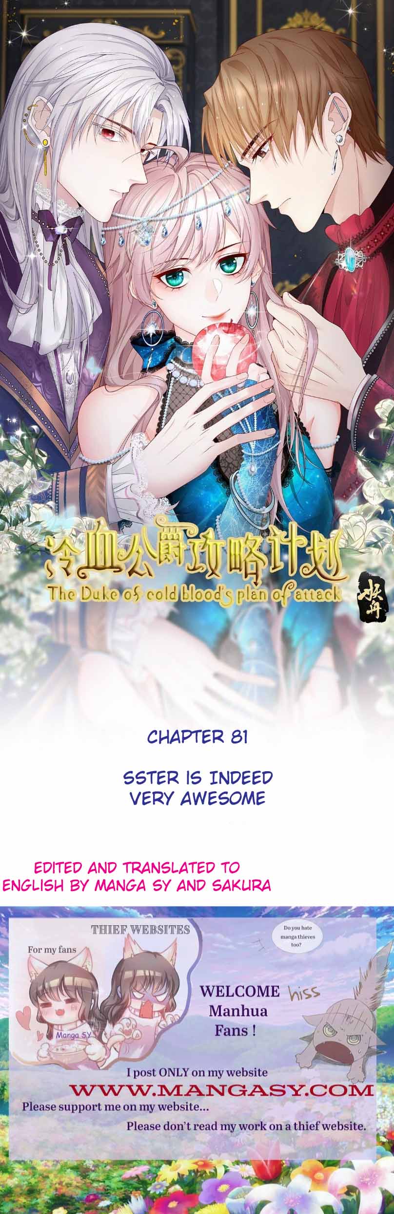 The Cold-blooded Duke’s Attack Strategies - chapter 81 - #1