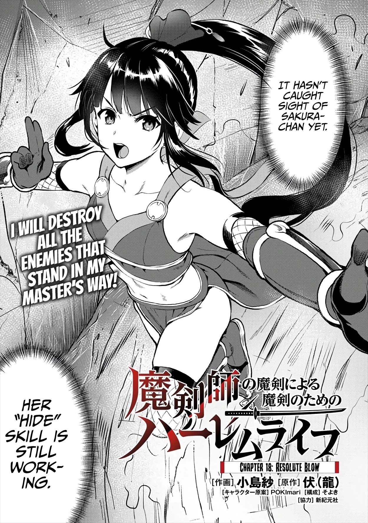 The Cursed Sword Master’s Harem Life: By the Sword, For the Sword, Cursed Sword Master - chapter 18 - #2