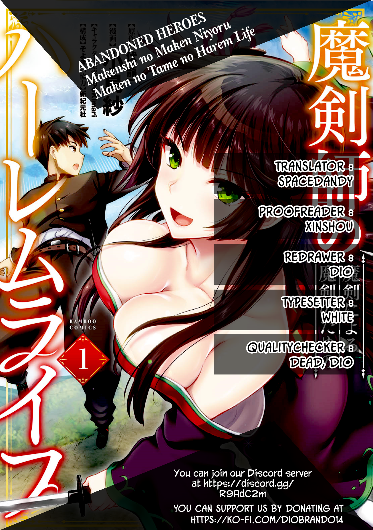 The Cursed Sword Master’s Harem Life: By the Sword, For the Sword, Cursed Sword Master - chapter 5 - #1
