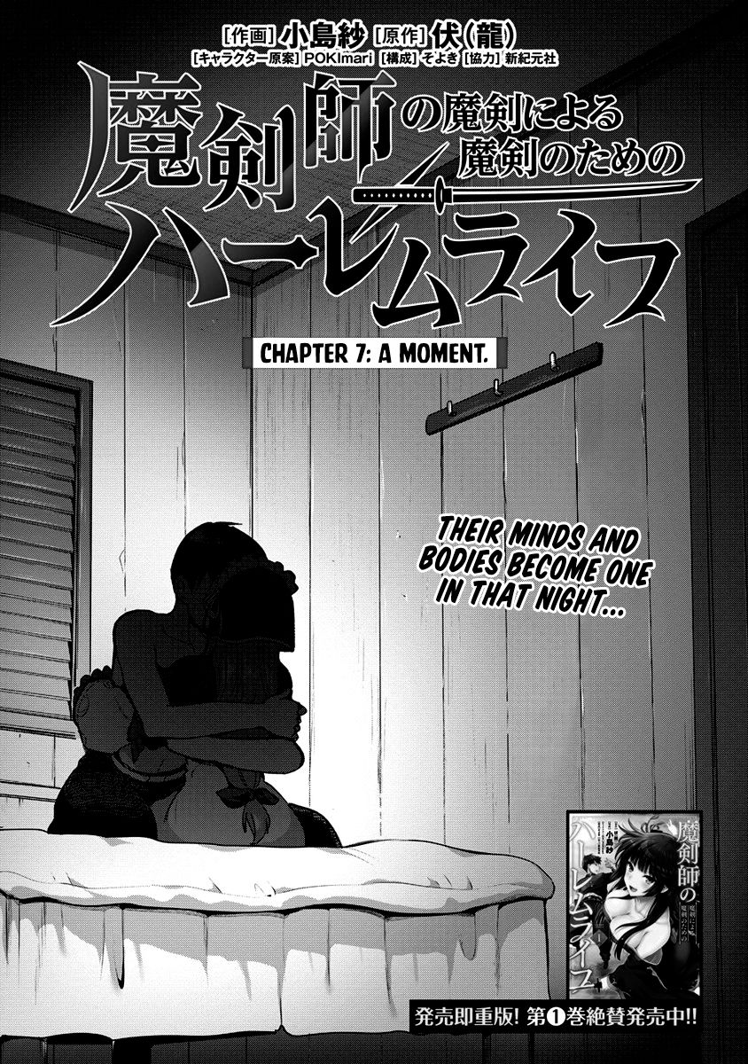 The Cursed Sword Master’s Harem Life: By the Sword, For the Sword, Cursed Sword Master - chapter 7 - #5