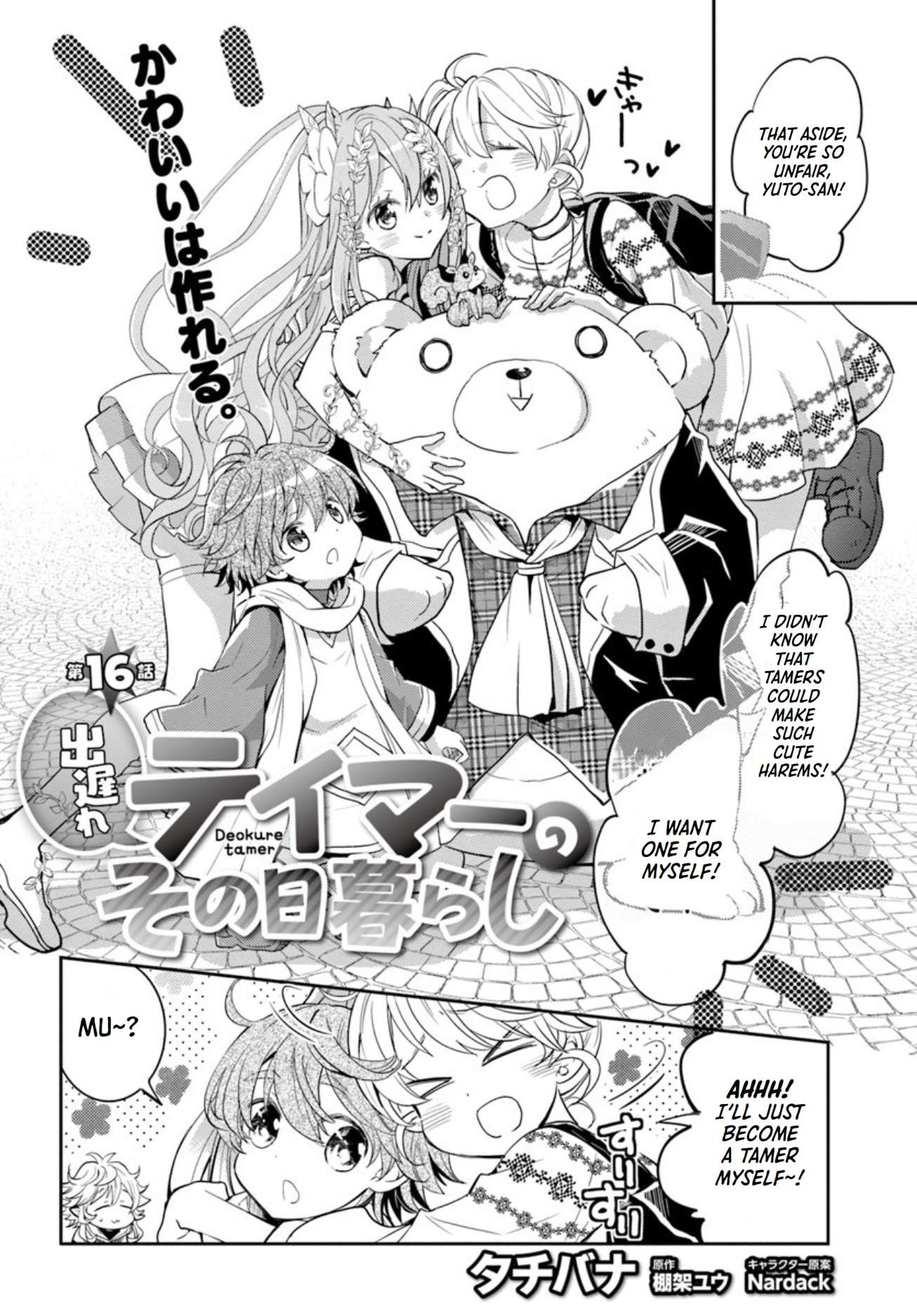 A Late-Start Tamer's Laid-Back Life - chapter 16 - #3