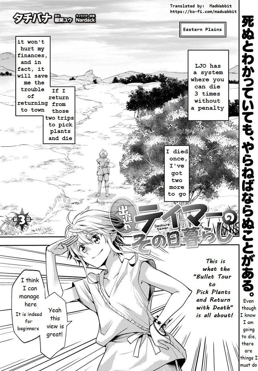 A Late-Start Tamer's Laid-Back Life - chapter 3 - #1