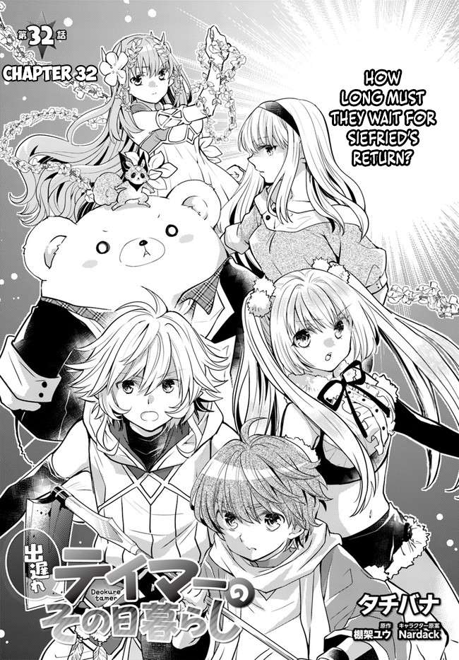 A Late-Start Tamer's Laid-Back Life - chapter 32 - #3