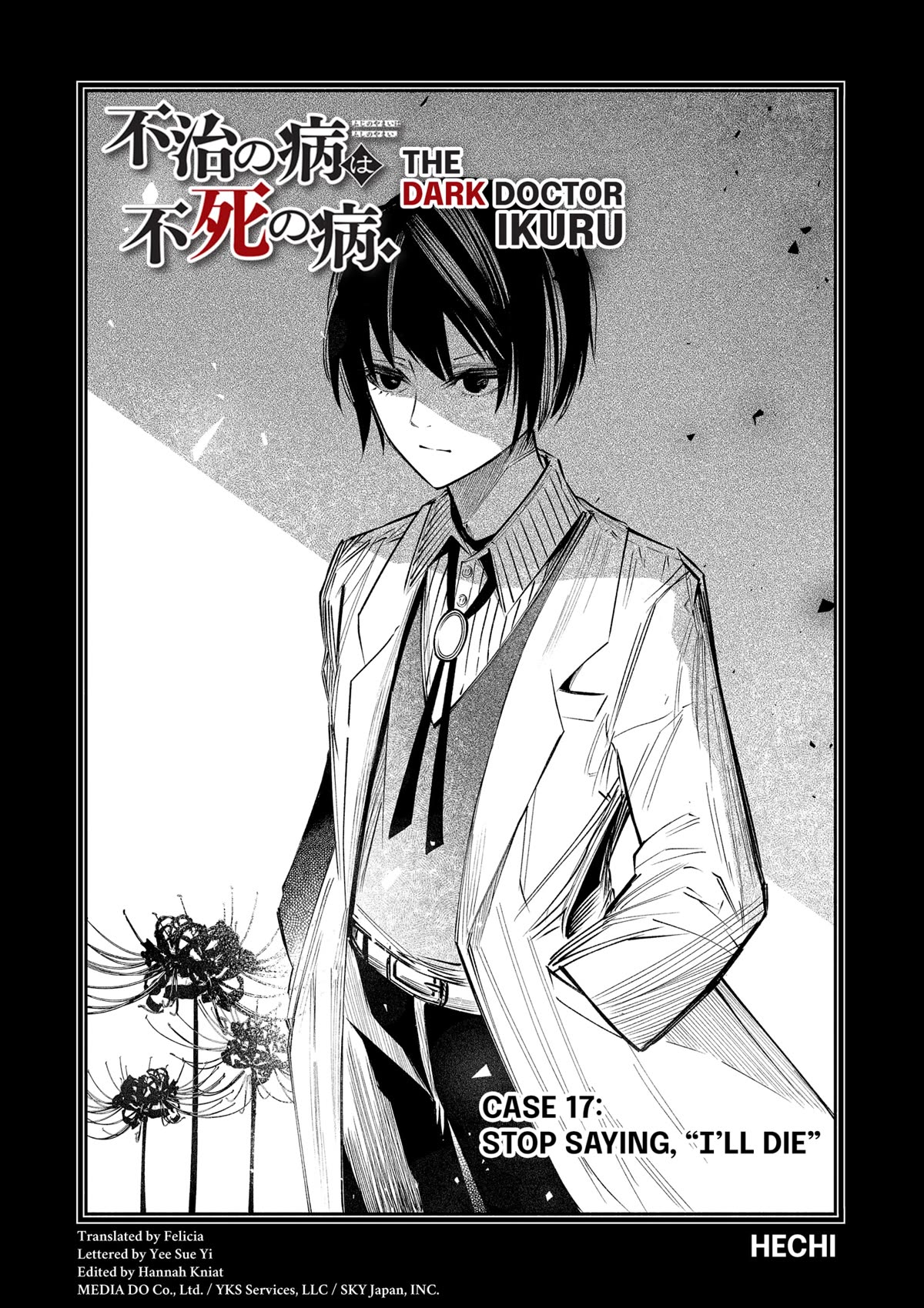 The Dark Doctor Ikuru - chapter 17 - #2