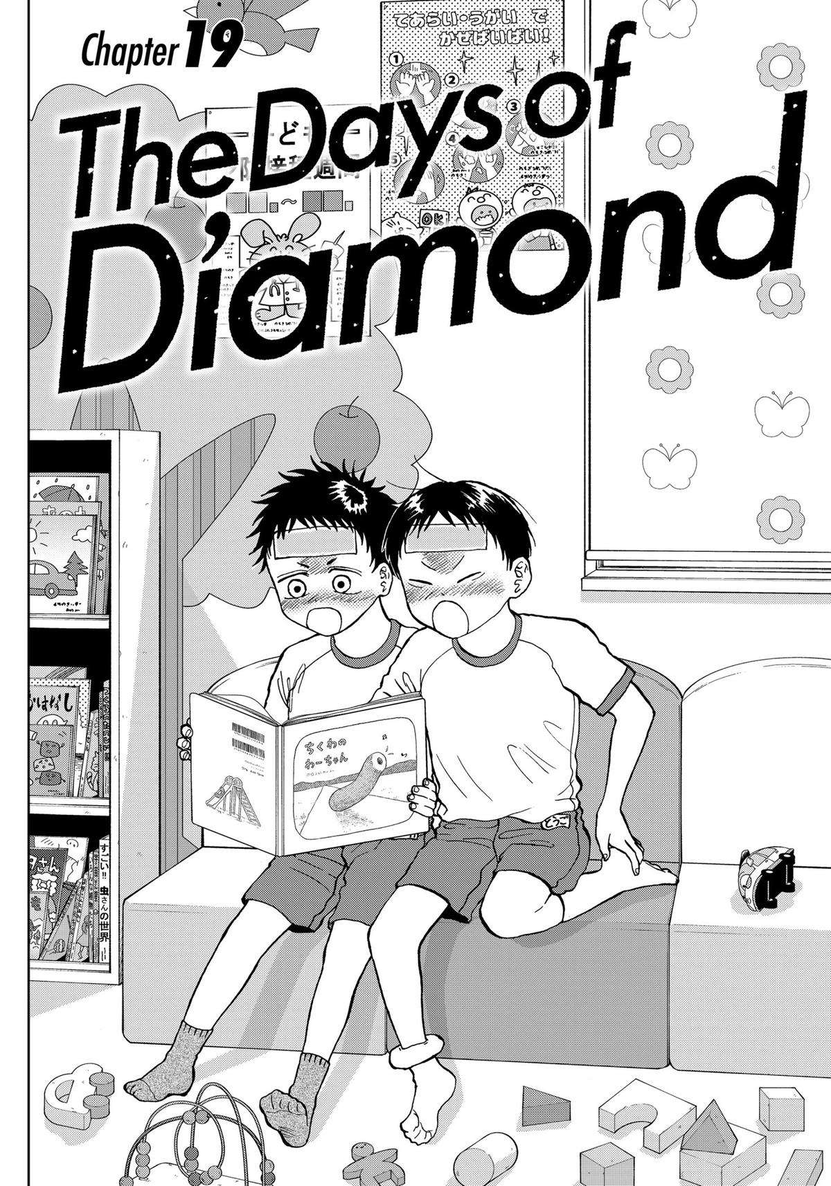 The Days of Diamond - chapter 19 - #1