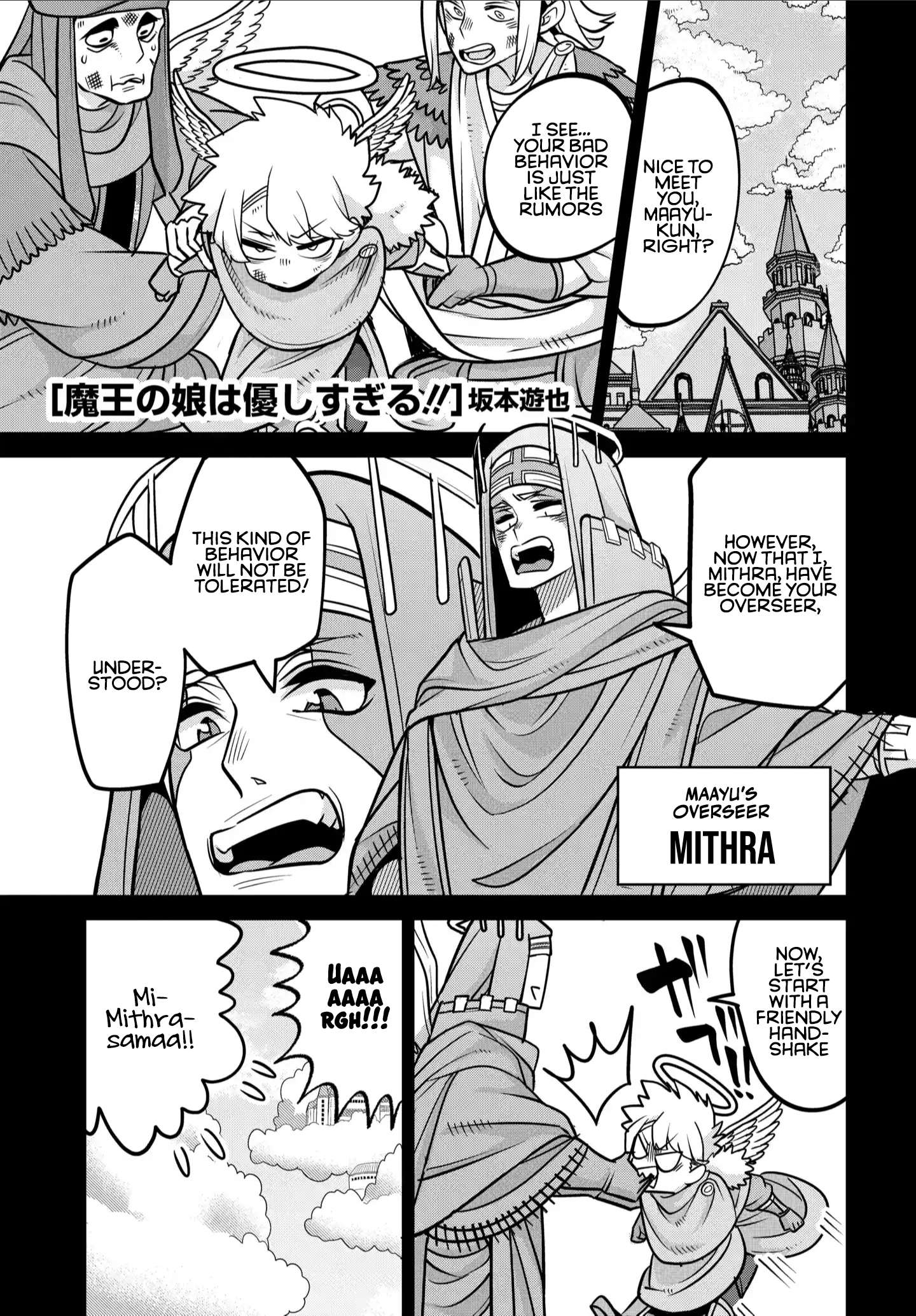 The Demon King’s Daughter Is Too Kind - chapter 33 - #2