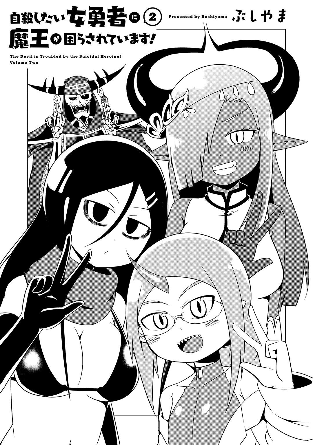 The Devil is Troubled by the Suicidal Heroine - chapter 10 - #4