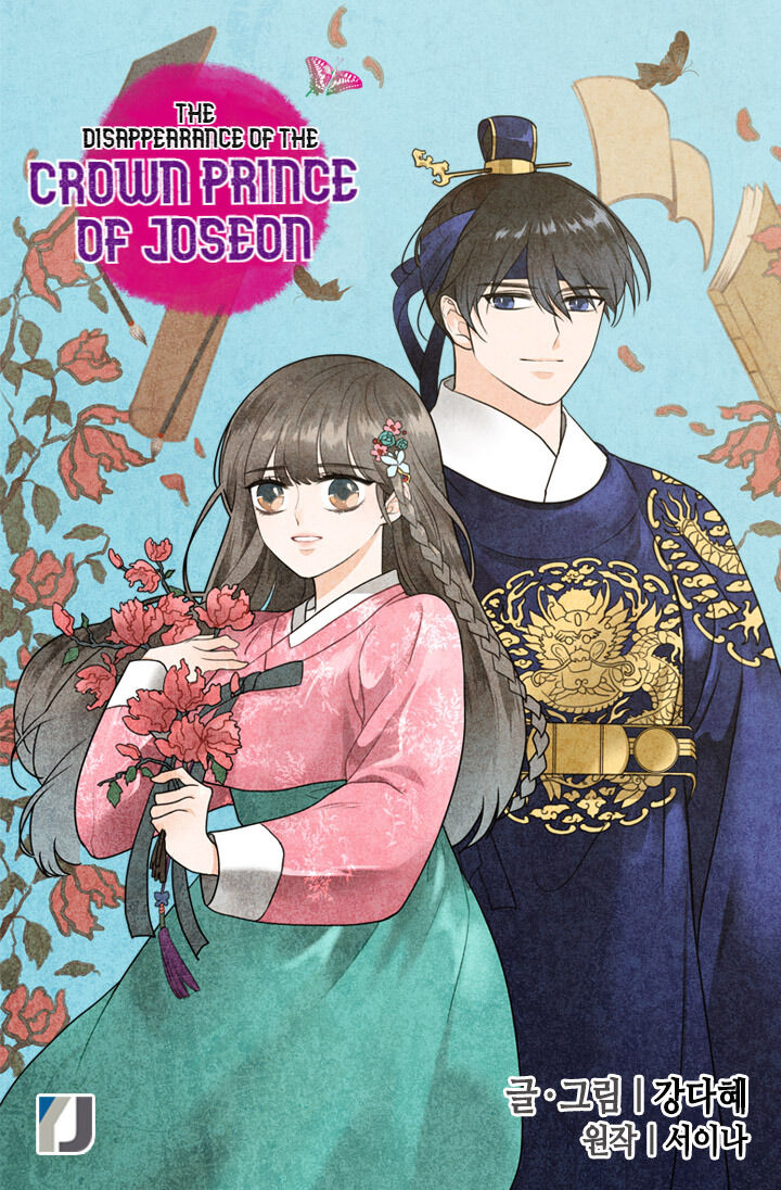 The Disappearance Of The Crown Prince Of Joseon - chapter 11 - #2