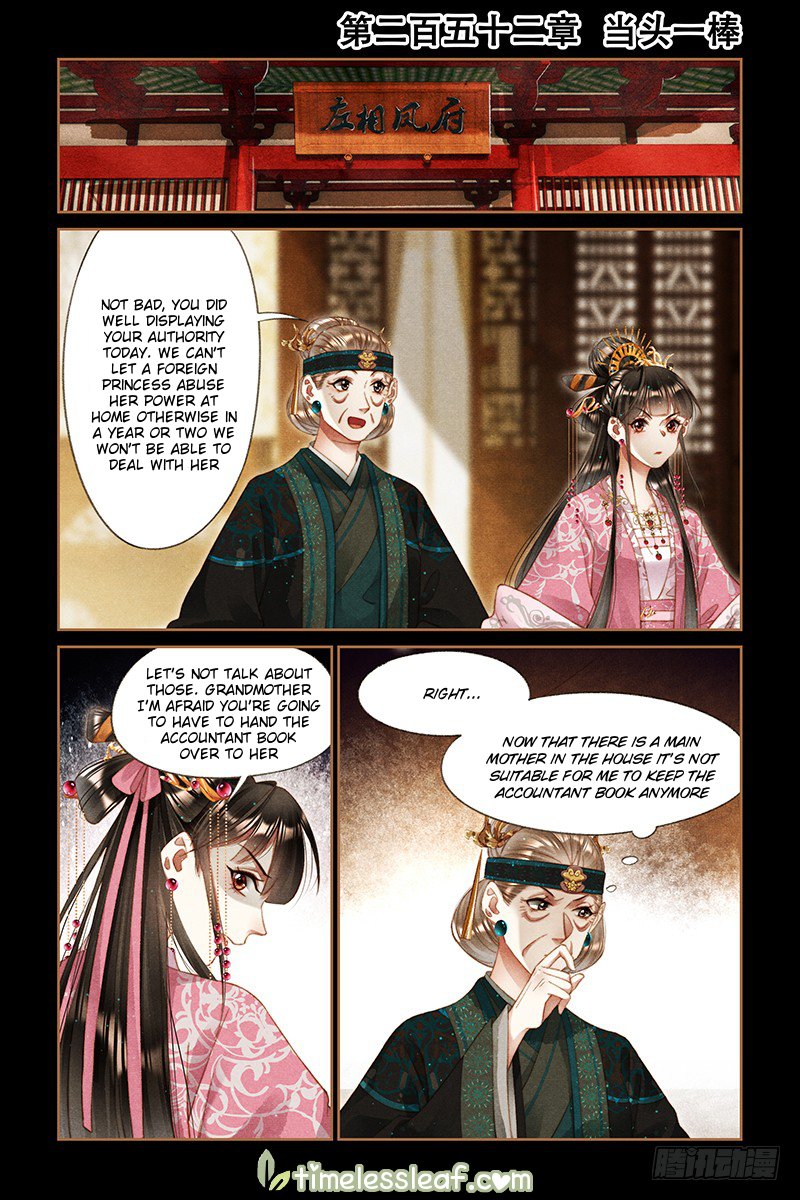 The Divine Physician - chapter 252 - #1