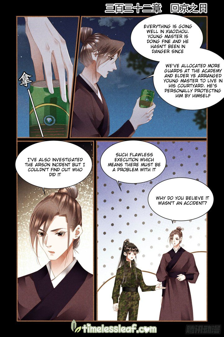 The Divine Physician - chapter 332 - #1
