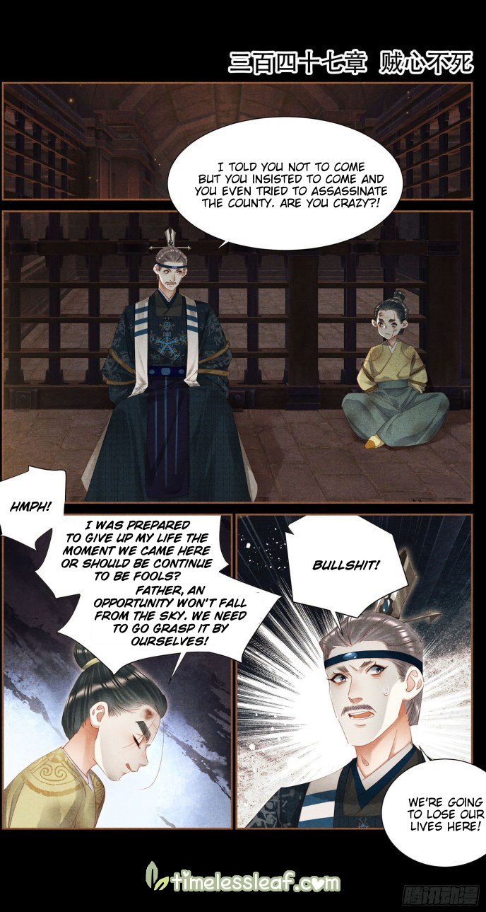 The Divine Physician - chapter 347 - #1