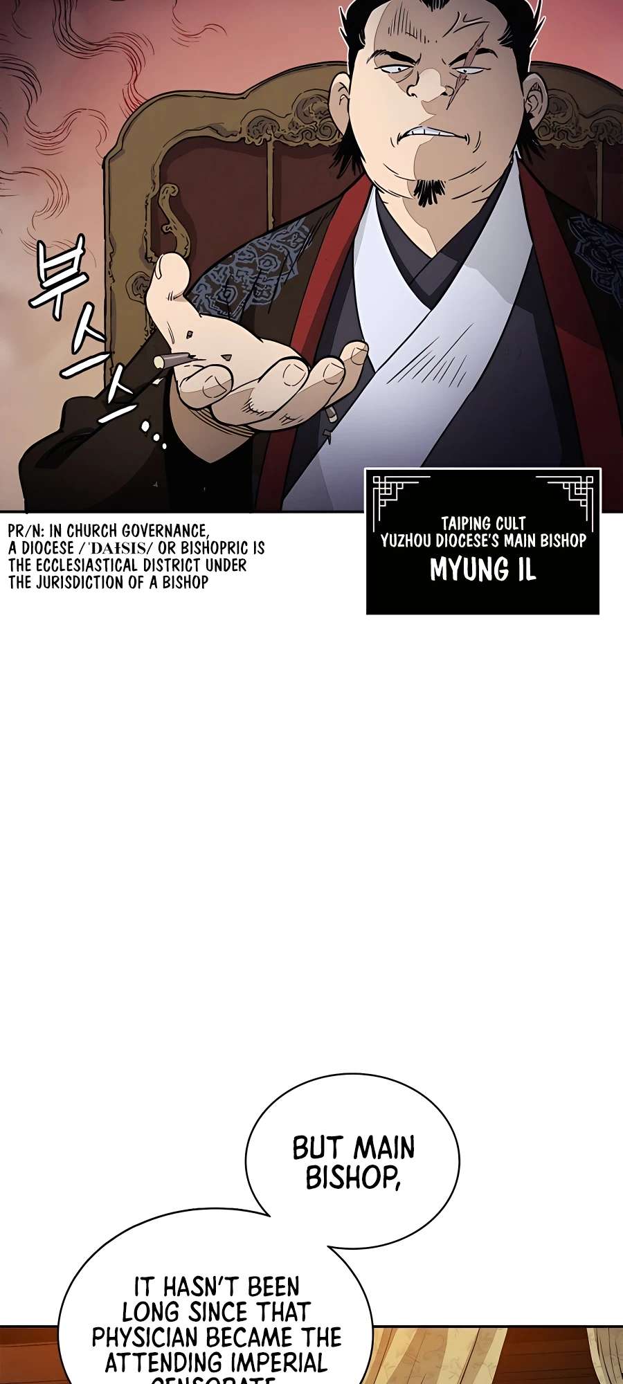 The Divine Surgeon - chapter 81 - #5