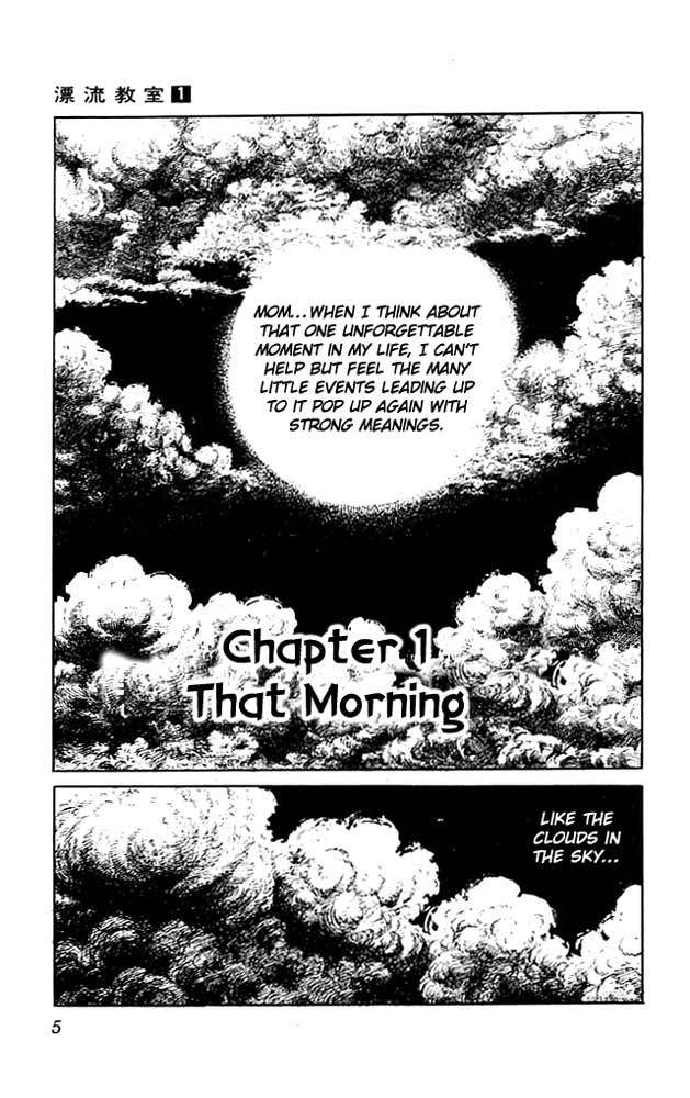 The Drifting Classroom - chapter 1 - #5
