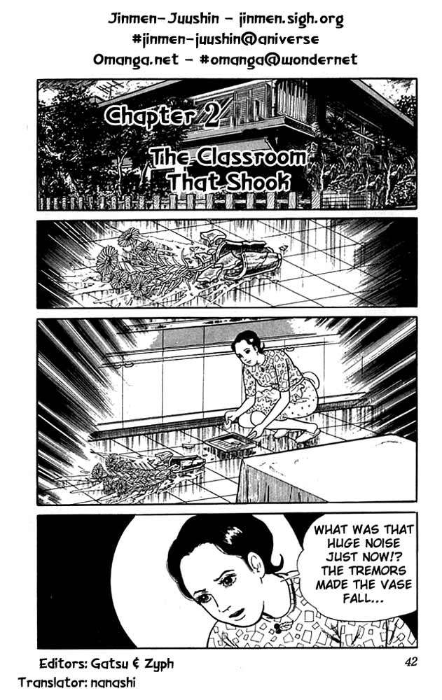 The Drifting Classroom - chapter 2 - #1