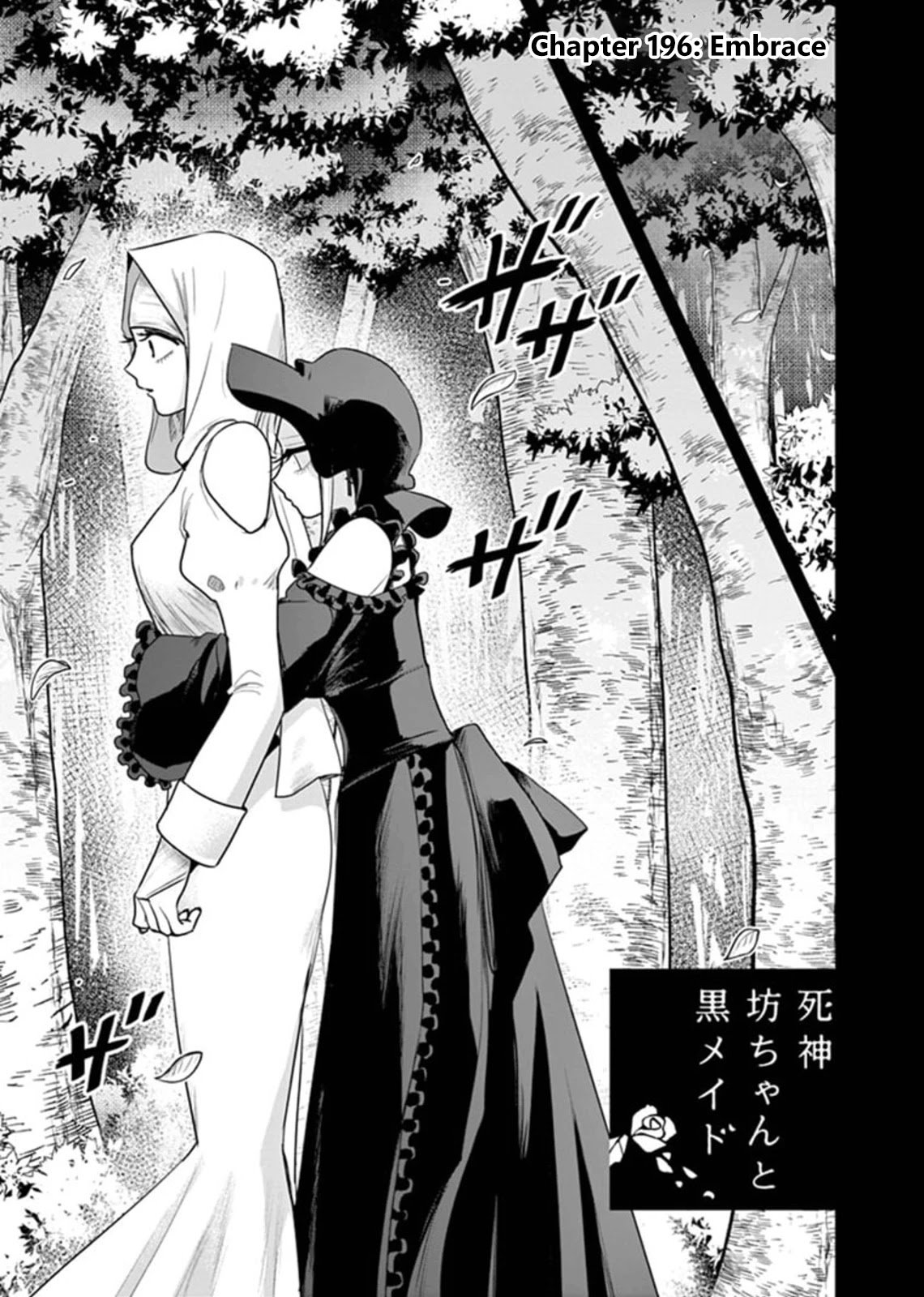 The Duke of Death And His Black Maid - chapter 196 - #1