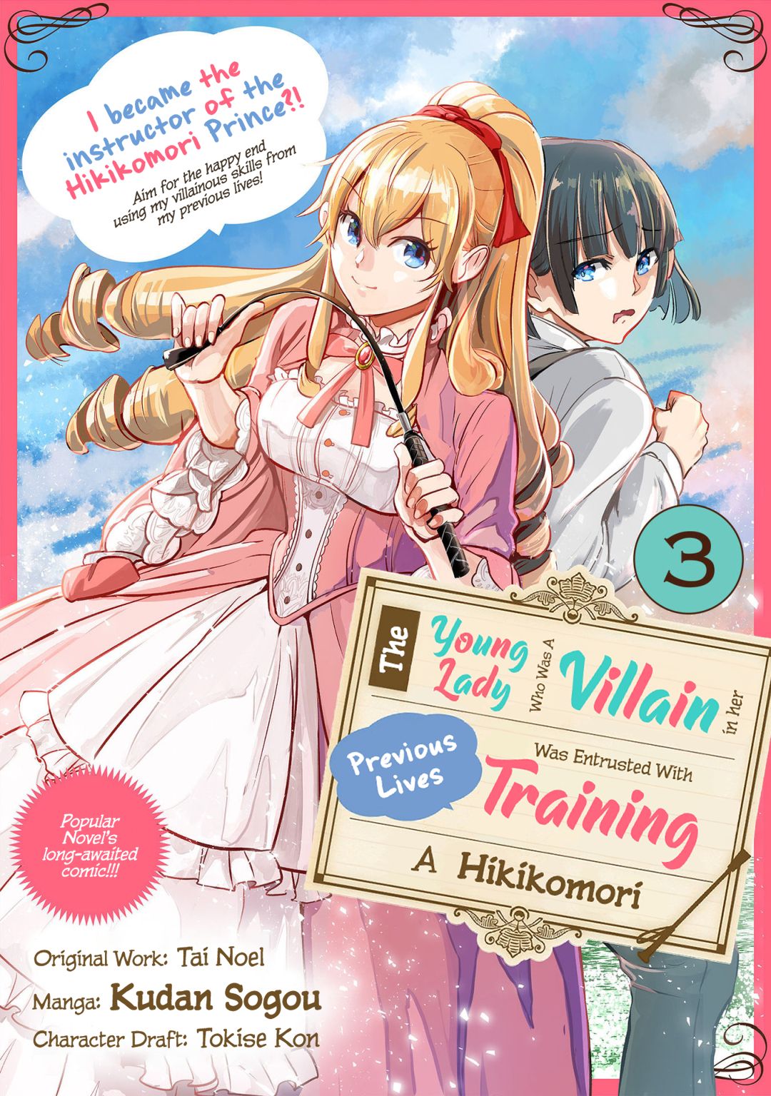The Duke’s Daughter Who Was a Villain in Her Previous Lives Was Entrusted with Training a Hikikomori Prince - chapter 3 - #2