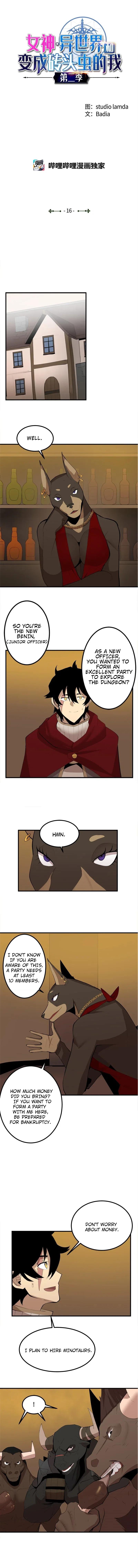 The Dungeon Master - chapter 66 - #2