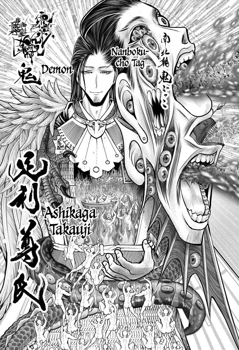 The Elusive Samurai (Official Version) - chapter 106 - #6