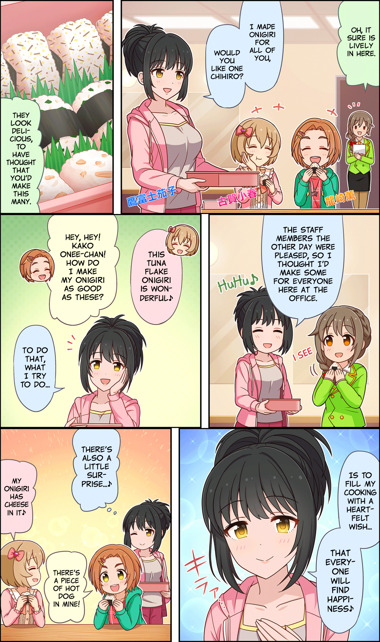 The [email protected] Cinderella Girls Gekijou Wide - chapter 52 - #1