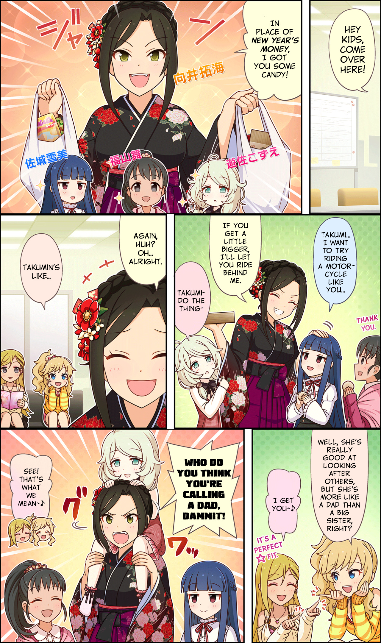 The [email protected] Cinderella Girls Gekijou Wide - chapter 77 - #1