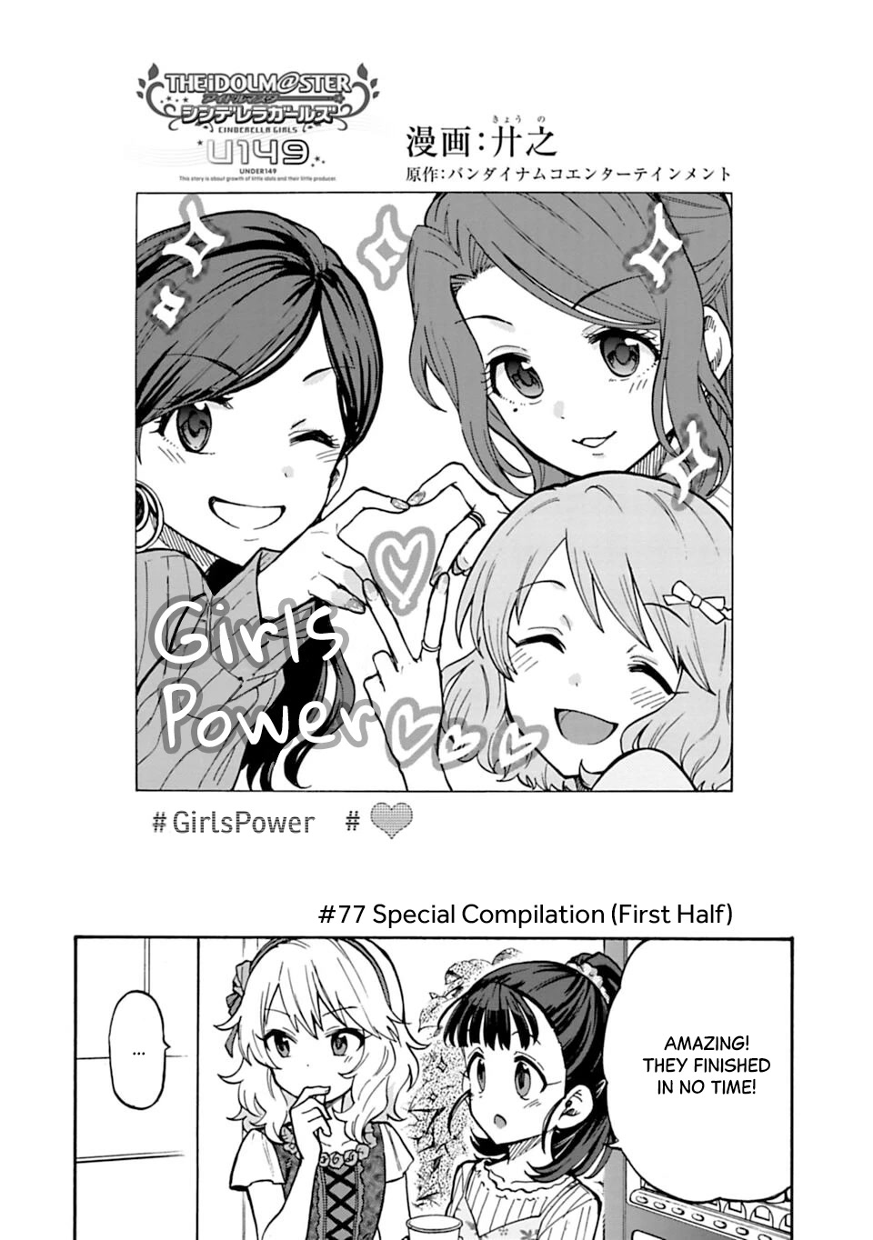 The [email protected] Cinderella Girls - U149 - chapter 77.1 - #2