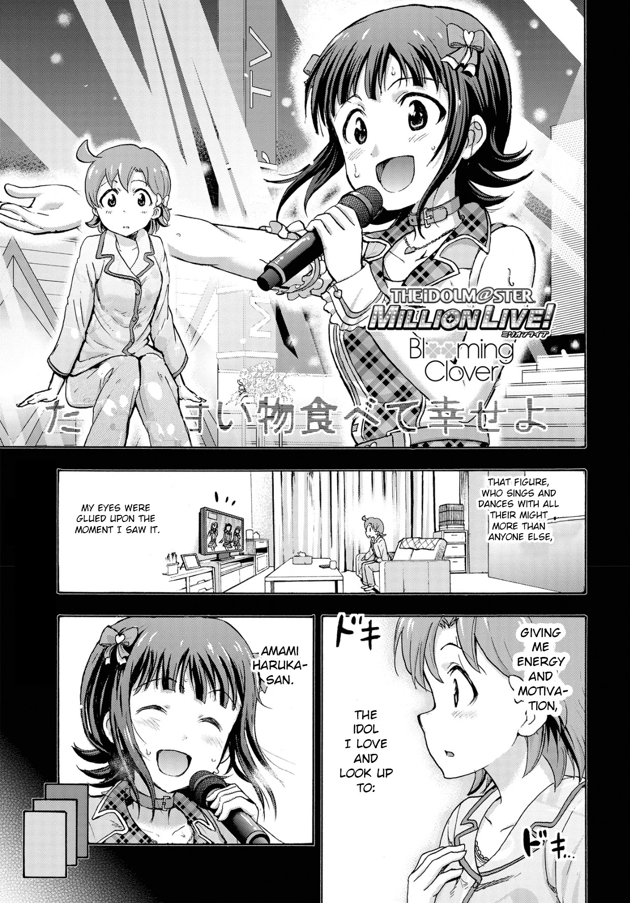 The [email protected] Million Live! Blooming Clover - chapter 10 - #1